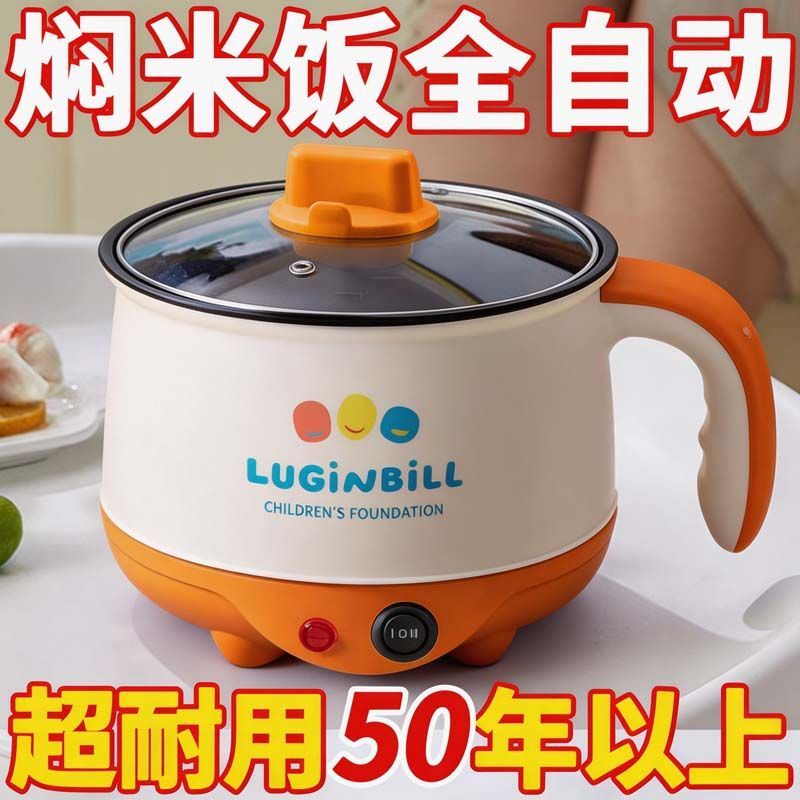 全自动不粘电煮锅学生宿舍家用