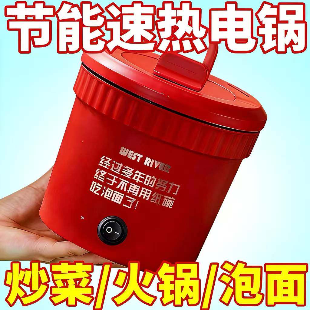 德国泡面杯家用全自动电炒锅多功能迷你电煮锅宿舍户外煮面煮饭锅