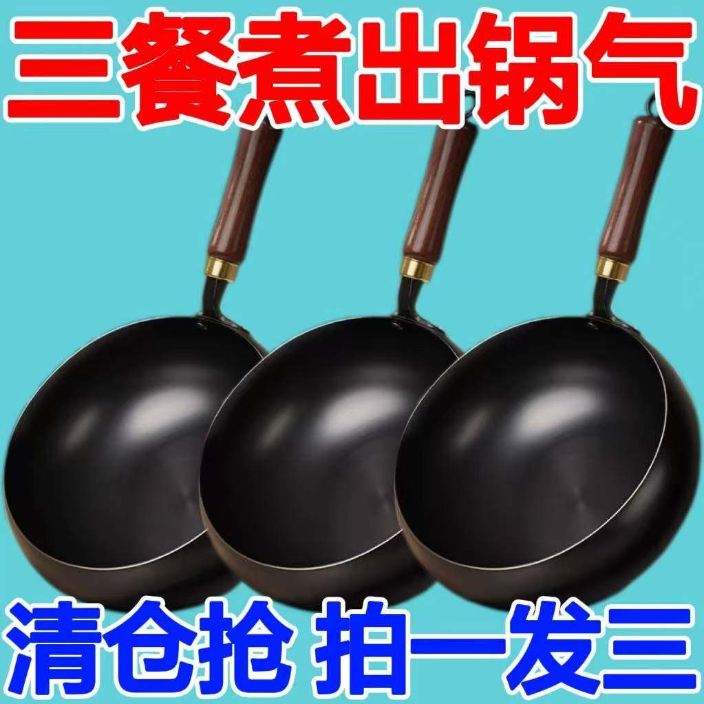 【正品保障】章丘大肚铁锅正宗家居家用小铁锅不粘锅平底炒菜炒锅