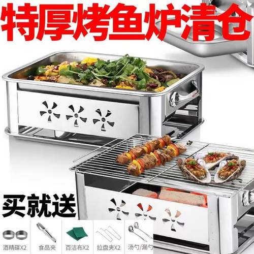 304特厚不锈钢烤鱼炉海鲜鱼盘家用炉木炭烤鱼专用烤盘商用烧烤炉