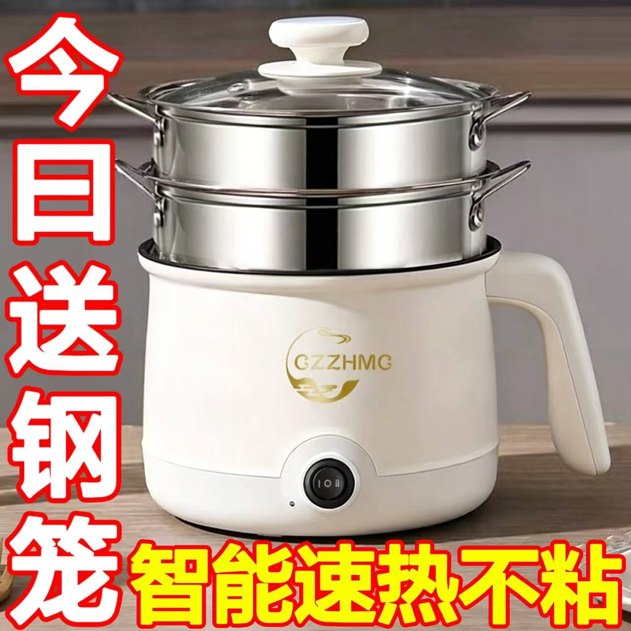 多功能小电锅煎炒蒸煮炖学生宿舍两层小电煮锅便宜电蒸锅电热火锅