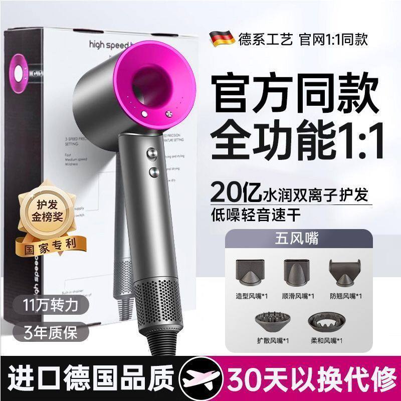 【26年升级新款】电吹风机华强北家用负离子护发速干酒店电吹风