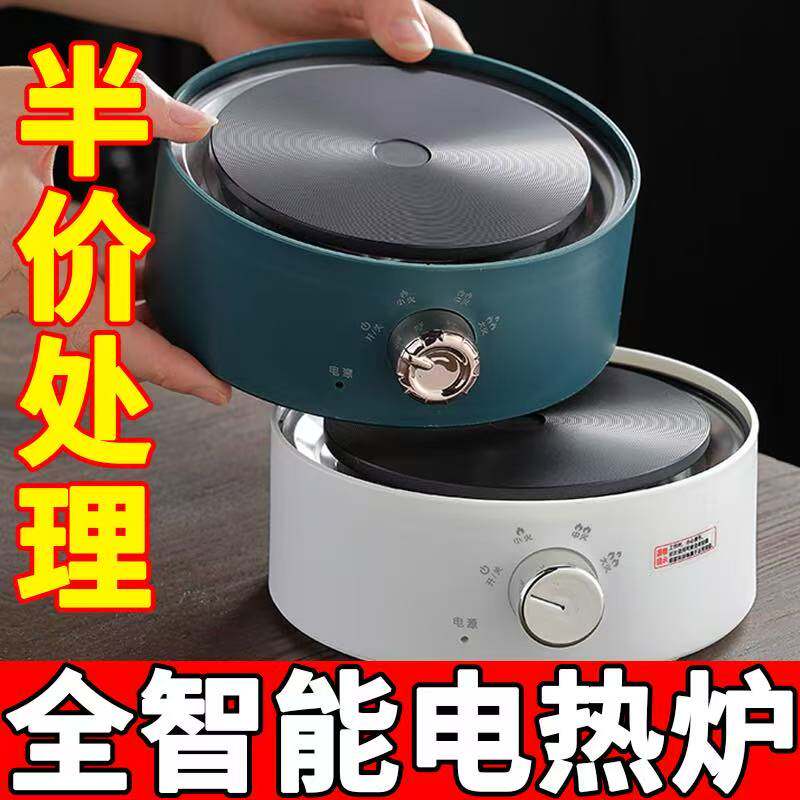 【质保十年】电陶炉围炉煮茶器小型电磁炉电热炉烧水玻璃壶泡茶炉