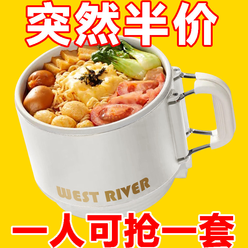 德国多功能旅行电火锅1-2人食宿舍家用蒸煮锅户外露营小型电煮锅