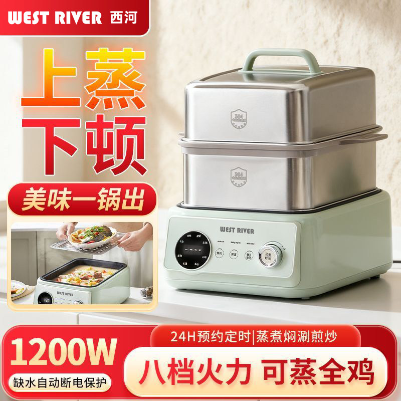 智能电蒸锅多功能家用三层蒸煮一体锅不锈钢大容量可拆洗旗舰正品