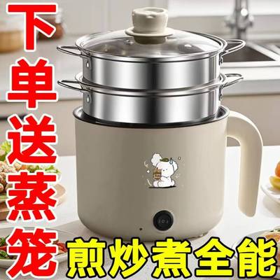 德国电煮锅多功能家用学生宿舍煮面小电锅电炒锅蒸煮一体电热火锅