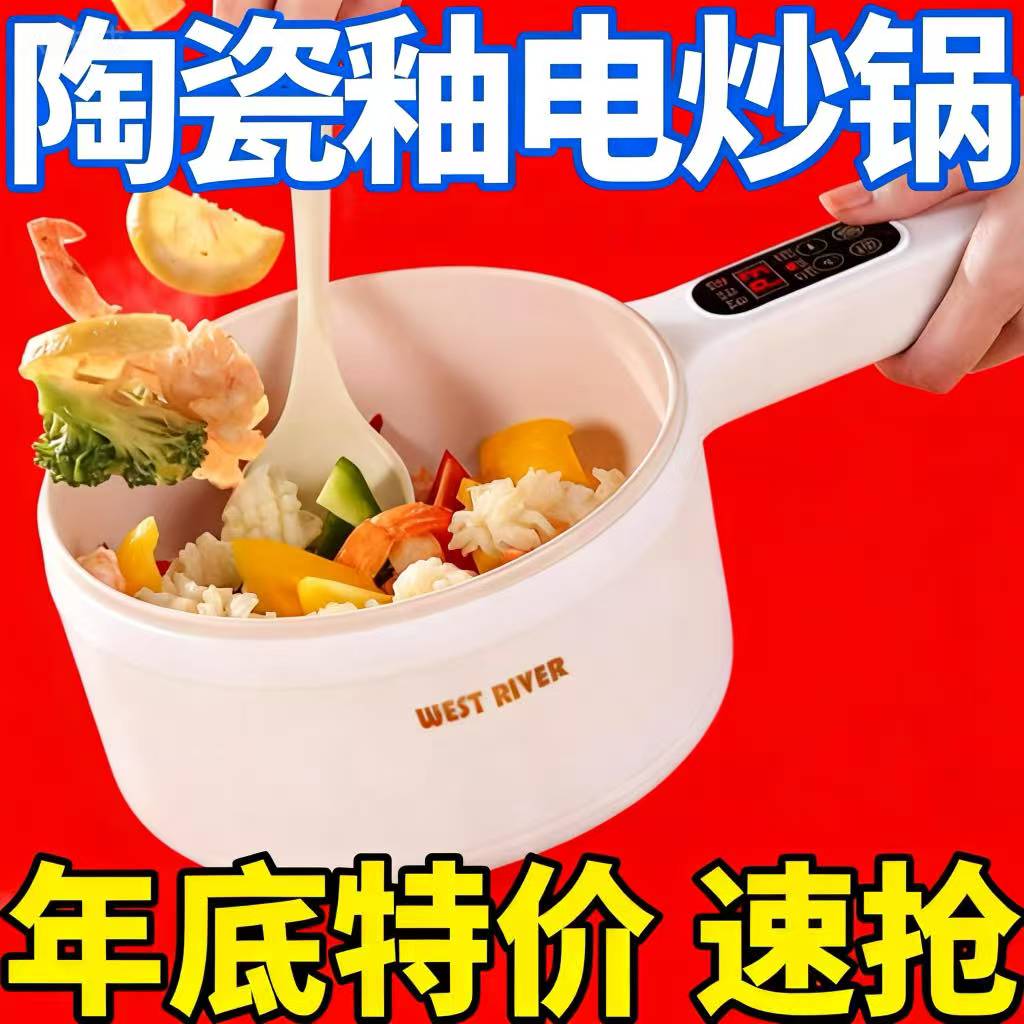 德国大容量电煮锅家用全自动陶瓷釉电炒锅多功能电火锅煮面煮饭锅