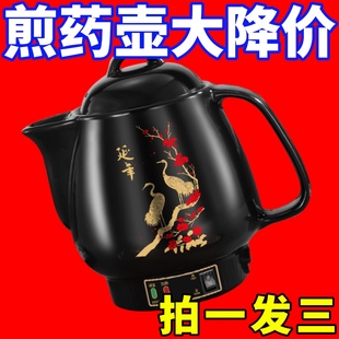 全自動防爆電煎藥壺藥罐熬藥砂鍋中藥煲煮中藥壺?zé)醢舅帀丶逯兴庡? /></a>
                <div   id=