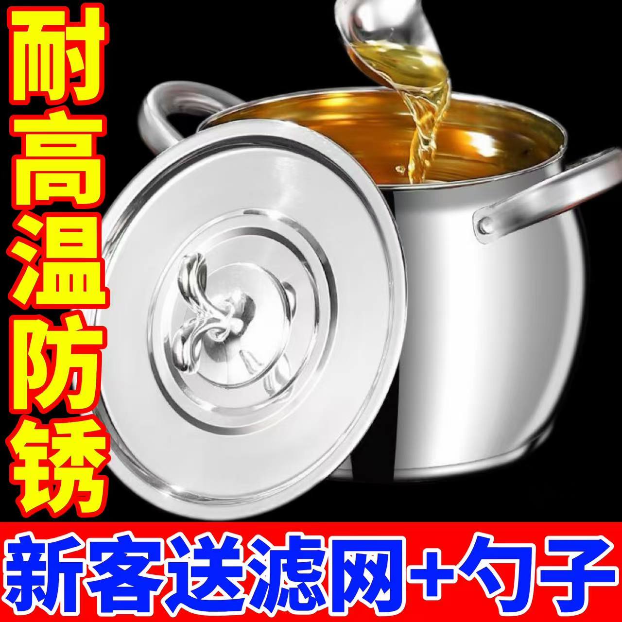 【清仓中】加厚食品级不锈钢316猪油罐带盖带过滤网超大容量油盆