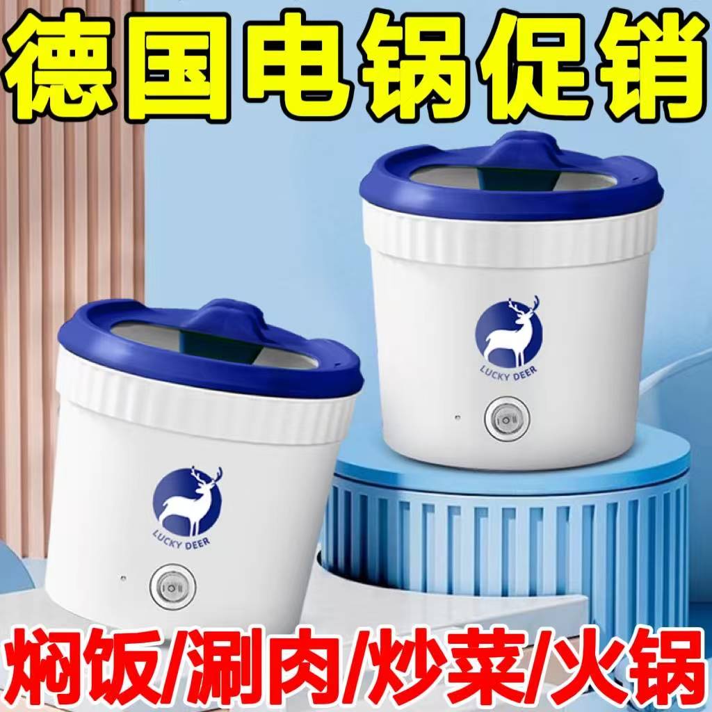 德国一体小电煮锅户外露营多功能电火锅学生宿舍煮面迷你锅烹饪锅