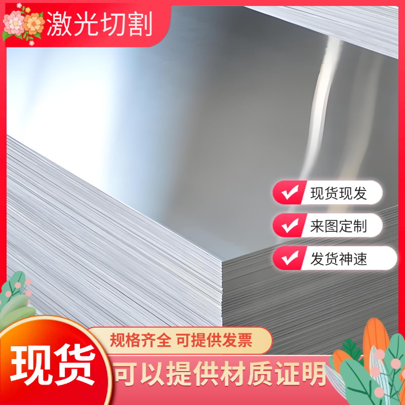 铝合金7A04 7A09 2A11 2A12T4 2A14 5A06  3A21 LY12铝板实心铝棒