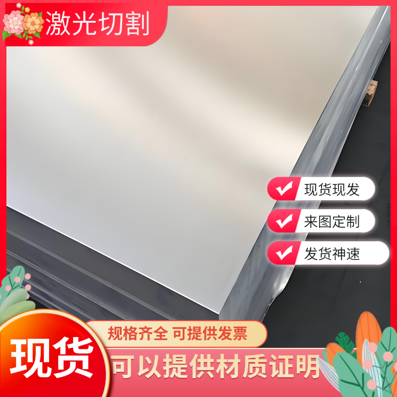 超平铝板5080铝合金 5083铣面铝板 6061-T651超平板 5052 mic6铝
