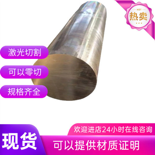 CuZn32Pb1黄铜棒C6782铜合金C87500铜板CZ126 CZ131 CZ132铜卷带