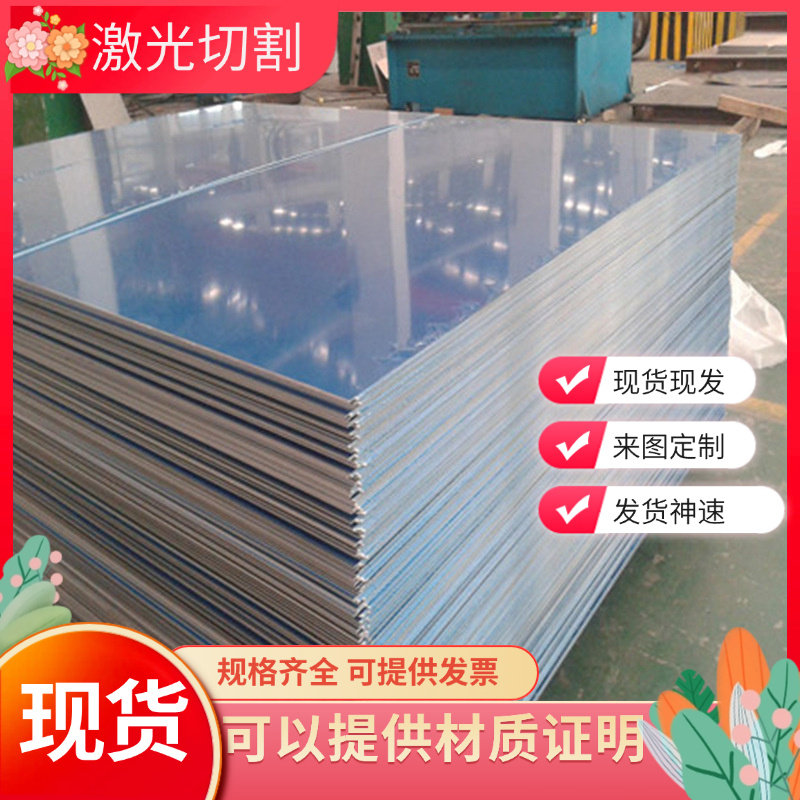 304/316L不锈钢板贴膜17-4PH/630固溶中厚板SUS420/2cr13黑皮圆棒