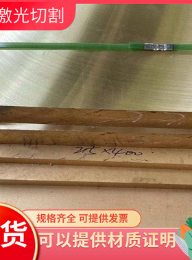 C27200 黄铜 C36000 铜管 C34700 铜带 C34200 铜板 C33500 铜排