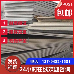 40Cr 42CrMo合金钢板12CrMo低合金12Cr1Mo高合金钢板加工沉孔
