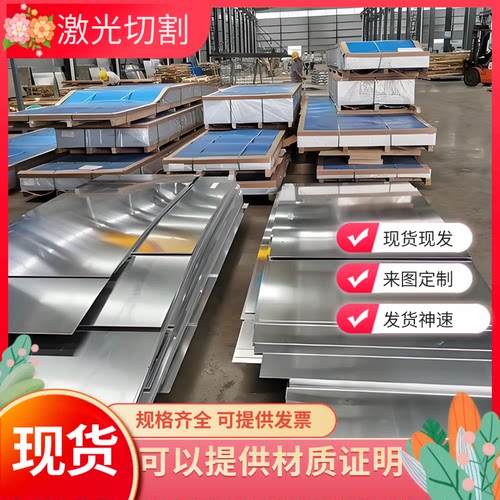 A1085P 1080P 1070P 1050P铝板A1050P A1200P A1100P铝棒 铝卷带