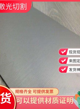 供应13Cr13Mo/s45710马氏体不锈钢板圆棒切割1Cr13Mo高硬度不锈钢