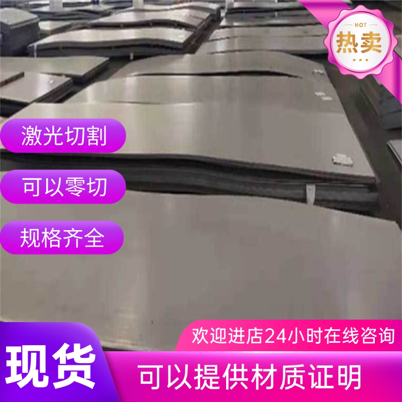 440C不锈钢薄板1.5/2.不锈钢
