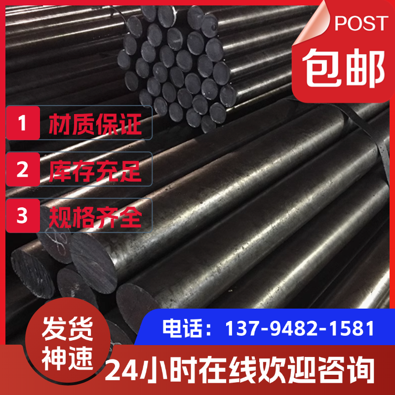 现货7cr17 8cr17圆棒11cr17板材8cr13mov圆钢3cr13mov不锈钢板材