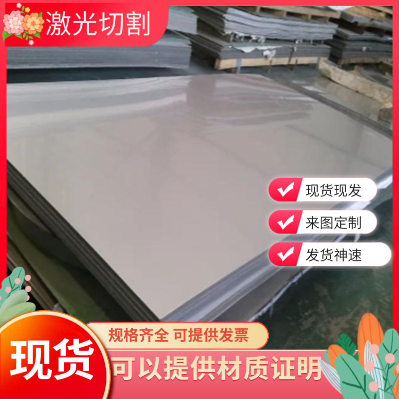 不锈钢06Cr19Ni10 0Cr17Ni12Mo2 1Cr18Ni9Ti 0Cr25Ni20圆钢 钢板