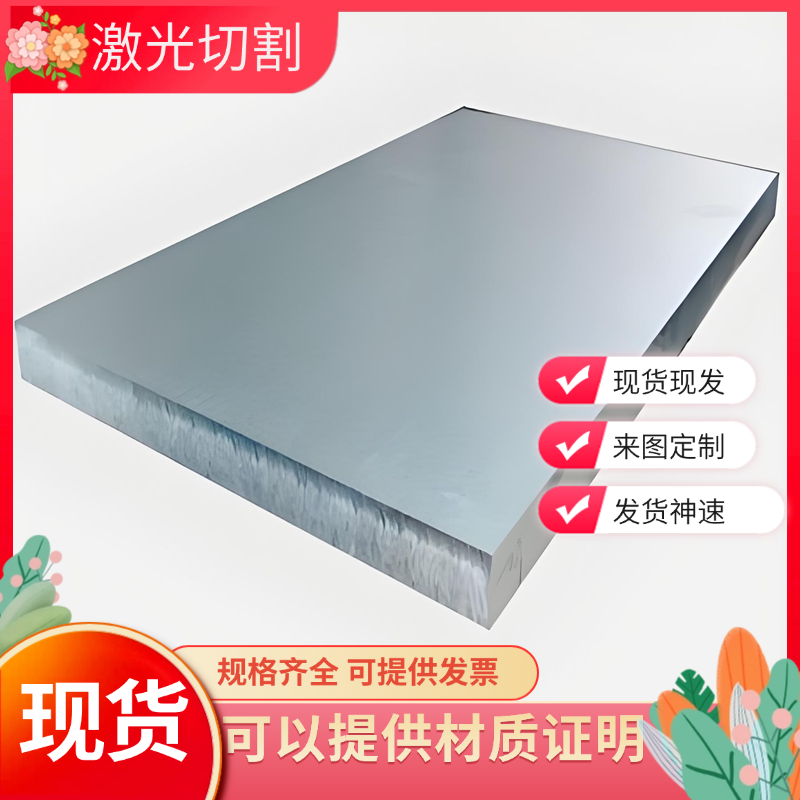 精密铣面MIC-6铝板日本神户5052铝板精铸ACP5080 HCP5083超平铝板
