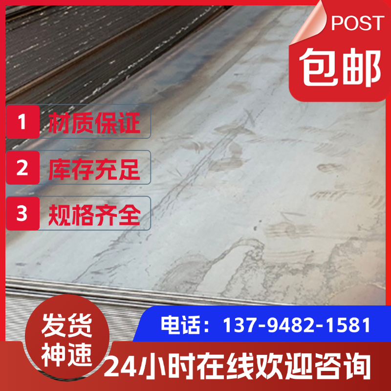 GCR15轴承钢 65Mn 60Si2Mn弹簧钢16MnCr5 38CrMoAl 30CrMnSi钢板