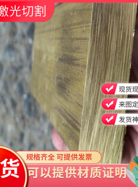 CuZn39AlFeMn 铝黄铜 HAl60-1-1 铜棒 ZHAL67-2.5 CuZn20Al2 铜板