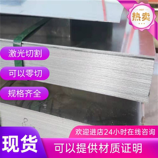 SUS444不锈钢板444板材S4440钢板019Cr19Mo2Nb1板材00Cr18Mo2钢板