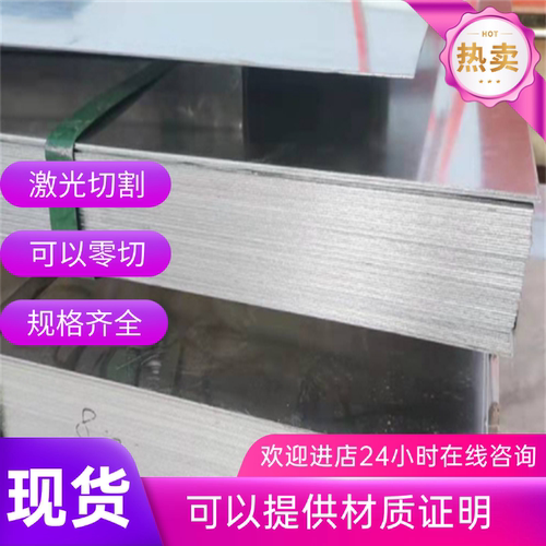 SUS444不锈钢板444板材S4440钢板019Cr19Mo2Nb1板材00Cr18Mo2钢板