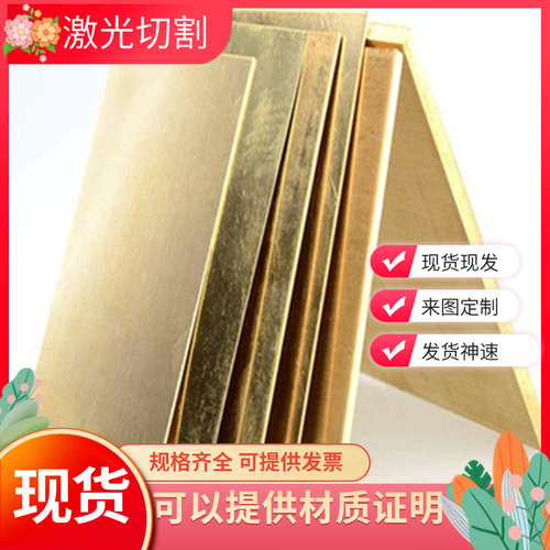 国标Hpb60-2黄铜板C36000六角铜板 CDA360铜棒/铜管 C360铅黄铜棒