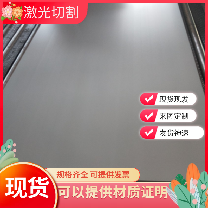 1Cr18Ni9Ti 0Cr18Ni9圆棒材06Cr19Ni10不锈钢板316L 1Cr17Ni2光圆