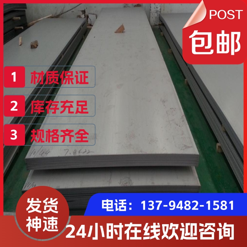 零切SUS321不锈钢薄板圆棒310S耐高温2205中厚板06Cr18Ni11Ti光圆