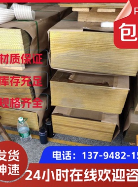 NS105铜合金CW506L C28000铜板CuZn40Pb铅黄铜CuZn39A1FeMn铁黄铜