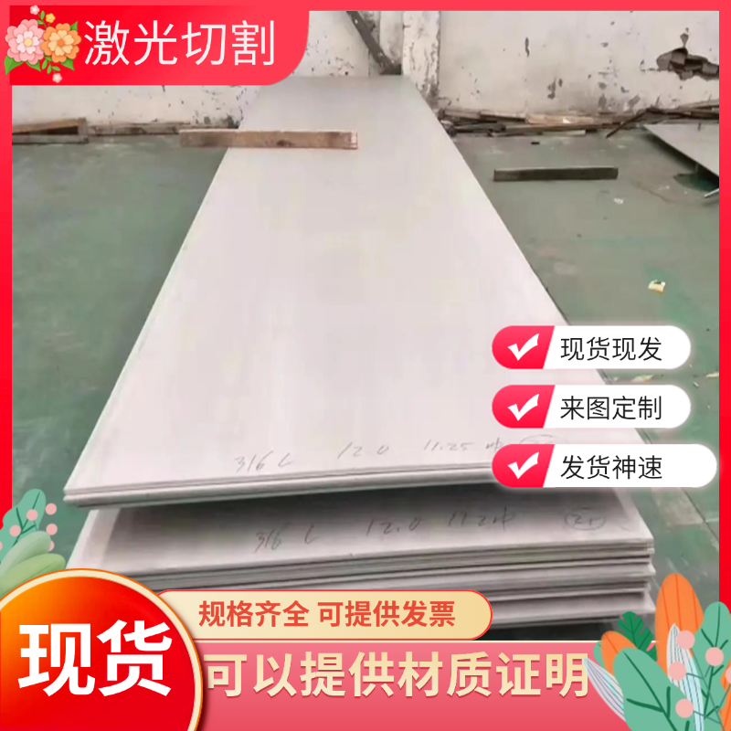 303不锈钢板 现货304F 303Cu 420J2 不锈钢板零切 厚0.3MM-120MM