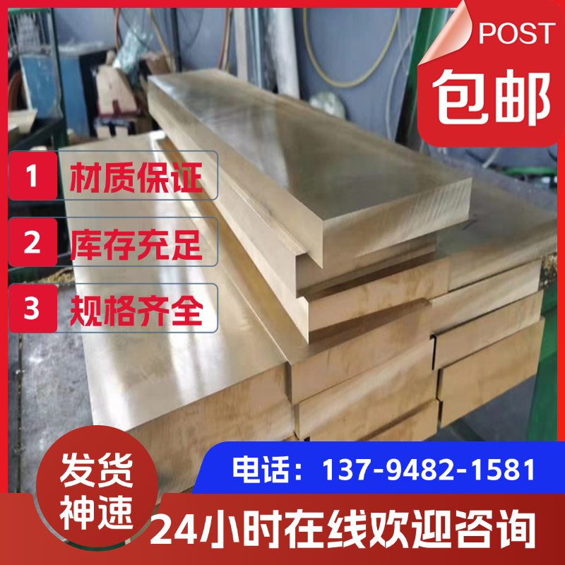CW612N 黄铜 CuZn38Pb2 铜排 铜带 C31400 铜板 铜棒 C35300 铜管