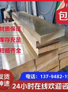 铜套定制 C34000铅黄铜 C34000铅黄铜板 铅黄铜棒 可定制规格 235