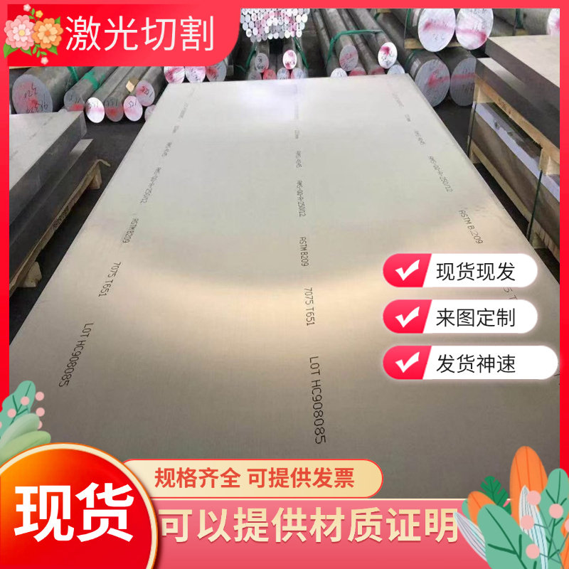 进口板5052 高精超平板5083 MIC-6美国精铸铝板MIC-6可零切