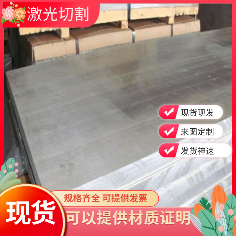 供应7A04、7A09、7050、7075、7475 铝板 铝棒 铝锻件 可零割