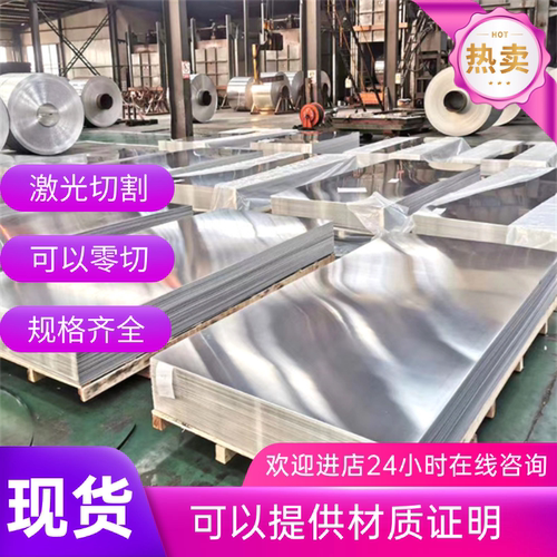 铝合金8A06 8A01 7A88 7A85 7D68 7A68 7A55 7A52铝棒7A09-CS铝板