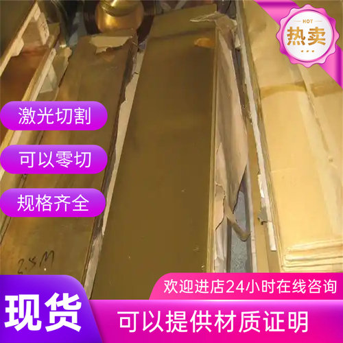 铜合金CUZN37 C2680 H62 H65 H68 H70 C2600环保铜黄铜板铜排铜条
