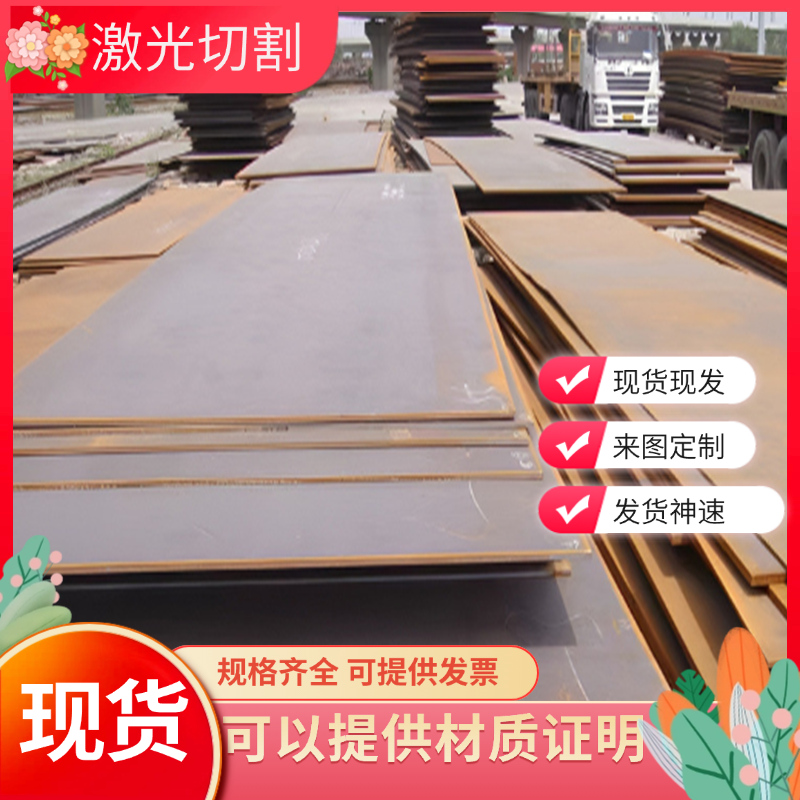 舞钢Q345B Q355B Q345C S355JR S355JO S355J2低合金结构耐磨钢板