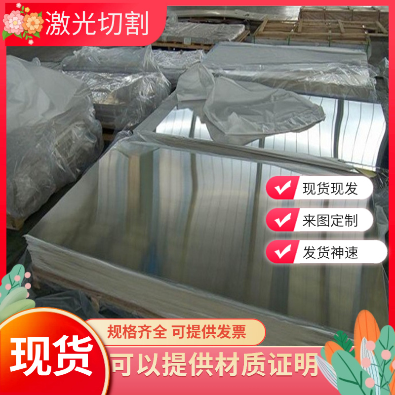 马氏体吸磁不锈钢1CR13 2CR13 3CR13 4CR13薄板圆钢中厚板可零切