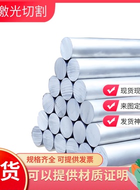 7A04铝板7075 2A12 2017 5083 7B04 3A21 6082 2A14 7050航空铝板