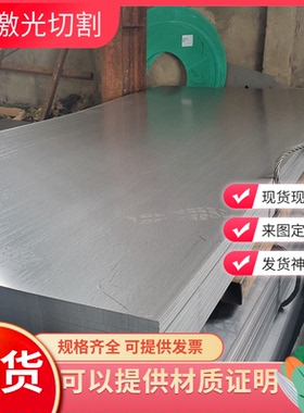 供应SAPH310M SPFC590冷轧薄板QStE550TM钢板卷带JSC390W热轧板