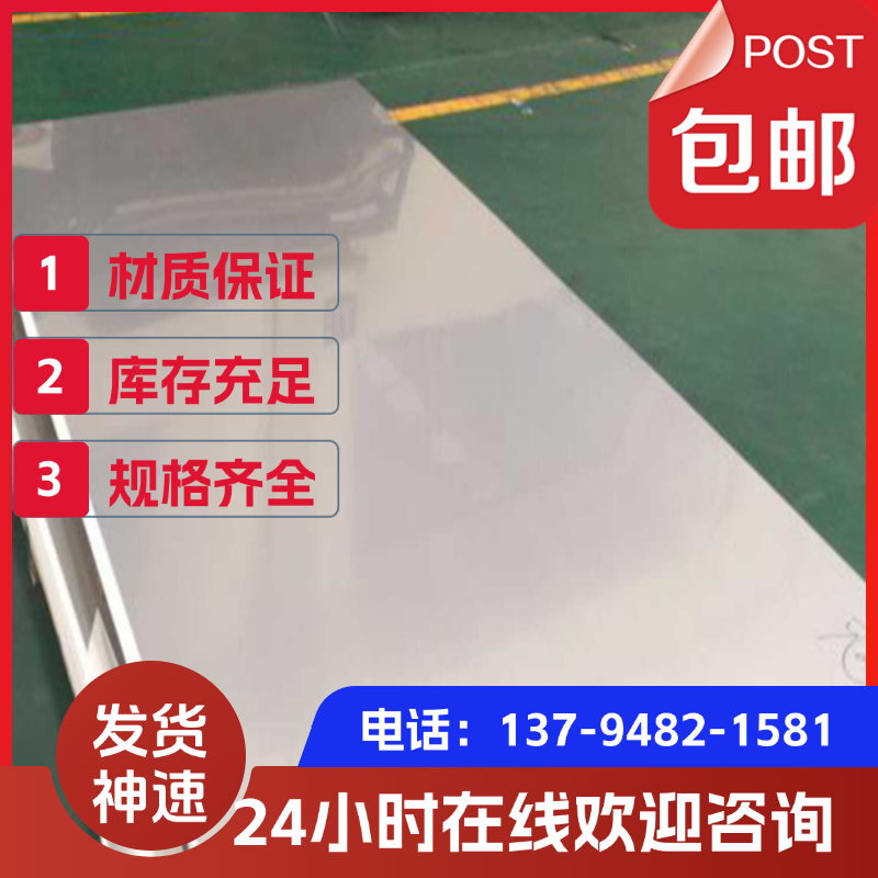1cr18ni9ti 316 2520 310S圆棒321不锈钢板06CR19NI10 303 15-5ph