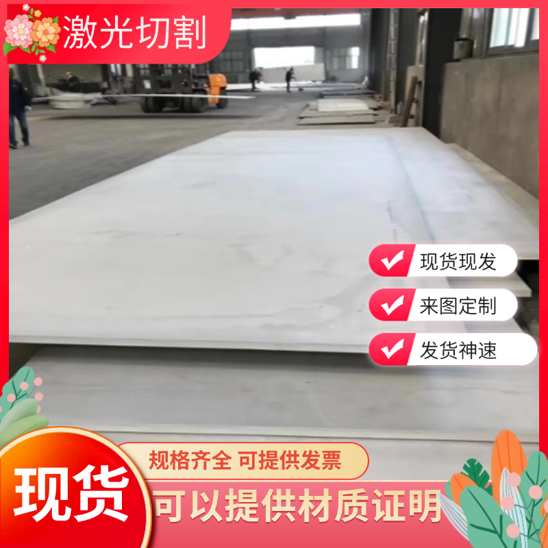 304不锈钢板303 316精密垫片激光0.1 0.2 0.5 0.8 1.0 1.2 1.3mm