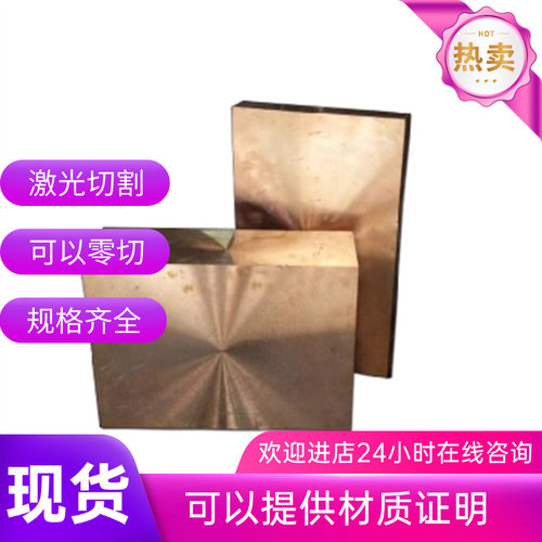 现货 HSn70-1黄铜管 黄铜排 铜合金 H85黄铜C3602黄铜棒H68黄铜板
