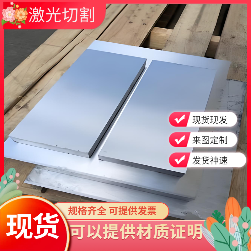 供AZ91D AZ31B铝合金AZ61A ADC12铝板42CRMO钢板ADC12Z铝棒ZL104A