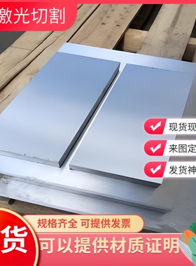 供AZ91D AZ31B铝合金AZ61A ADC12铝板42CRMO钢板ADC12Z铝棒ZL104A